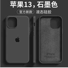 IPhone 13/13PRO/13PRO Max/13 Mini Ultra thin silicone case