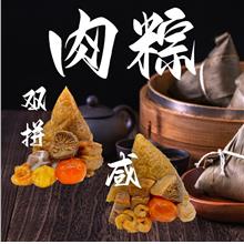 传统肉粽