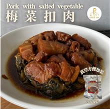梅菜扣肉