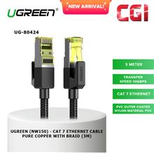 Ugreen (NW150) 80424 CAT 7 Pure Copper with Braid Ethernet Cable (3M)