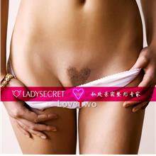 LoveTwo Toy Secret Lady Private Part Hair Shaver (LOVE SHAPE)
