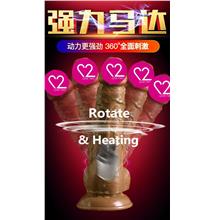 LoveTwo Toy Realistic USB 7' Heating Dildo 20 Speed Vibrate Rotate