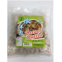 WS Stewed Mutton 炖羊肉 500g