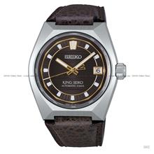 KING SEIKO SLA093J1 VANAC Tokyo Horizon Urban Gardens Auto 41mm Brown