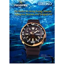SEIKO SRPD14K1 Prospex Men Baby Tuna Diver RSB Auto Rose Gold Brown LE